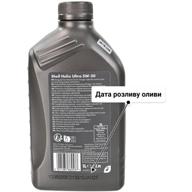 Shell Helix Ultra 5W-30 (1 л) моторна олива 1 л