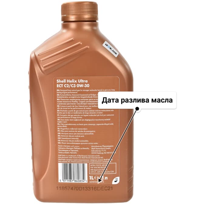 Shell Helix Ultra ECT С2/С3 0W-30 (1 л) моторное масло 1 л