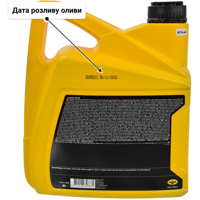 Kroon Oil Asyntho 5W-30 (4 л) моторна олива 4 л