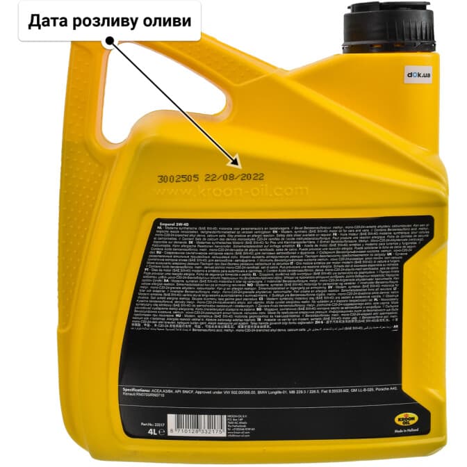 Kroon Oil Emperol 5W-40 (4 л) моторна олива 4 л