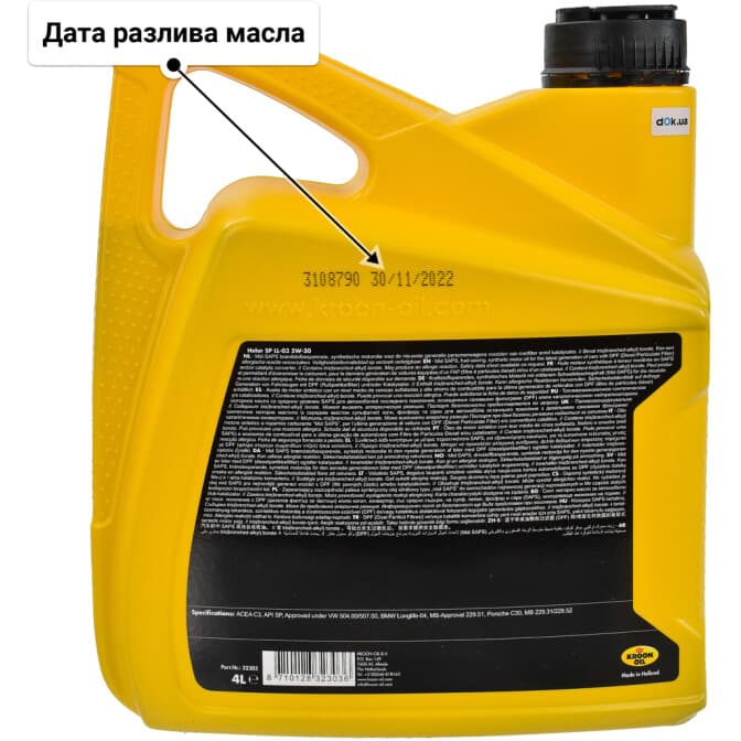 Kroon Oil Helar SP LL-03 5W-30 (4 л) моторное масло 4 л