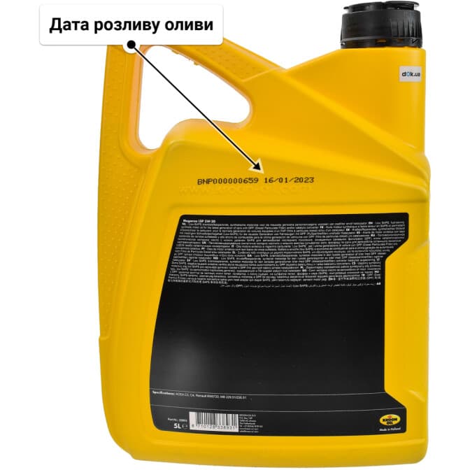 Kroon Oil Meganza LSP 5W-30 (5 л) моторна олива 5 л