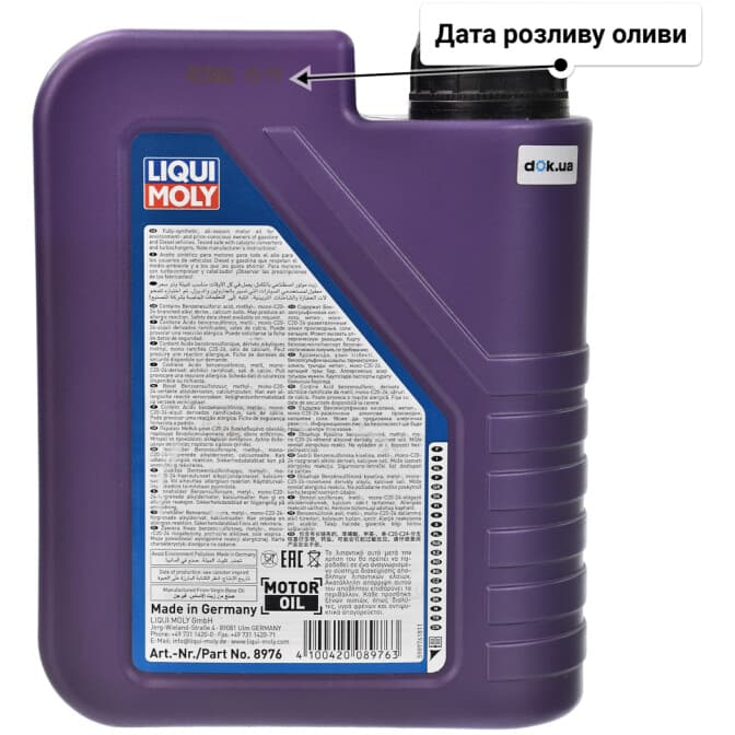 Liqui Moly Synthoil High Tech 5W-40 (1 л) моторна олива 1 л