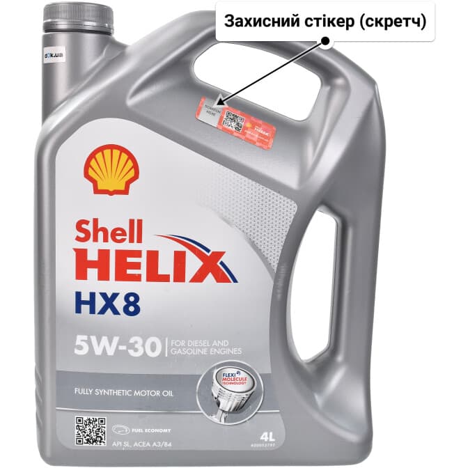 Shell Helix HX8 5W-30 (4 л) моторна олива 4 л