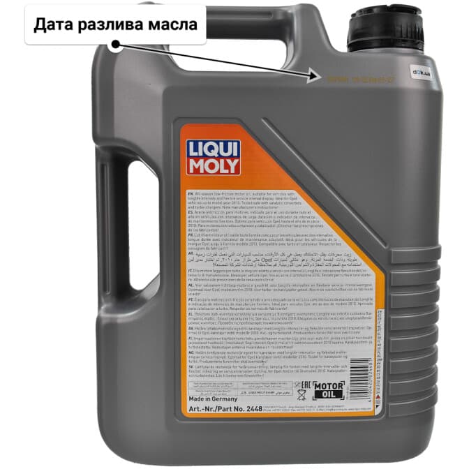 Liqui Moly Special Tec LL 5W-30 (5 л) моторное масло 5 л