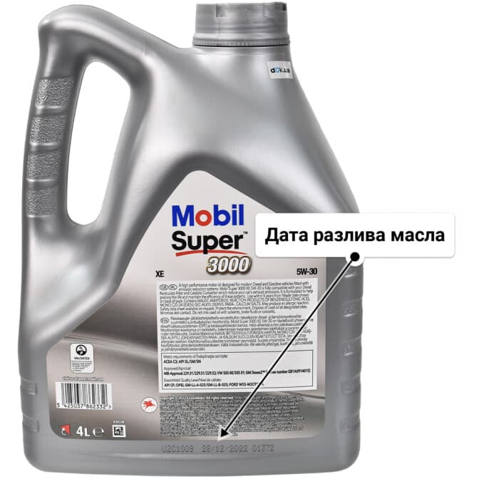 Mobil Super 3000 XE 5W-30 (4 л) моторное масло 4 л