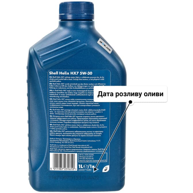 Shell Helix HX7 5W-30 (1 л) моторна олива 1 л