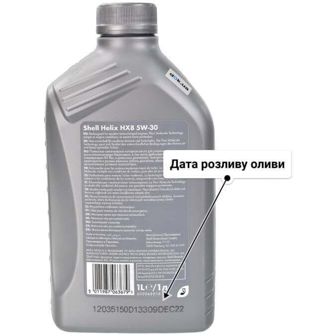 Shell Helix HX8 5W-30 (1 л) моторна олива 1 л