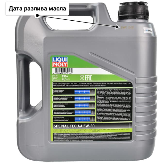 Liqui Moly Special Tec AA 5W-30 (4 л) моторное масло 4 л