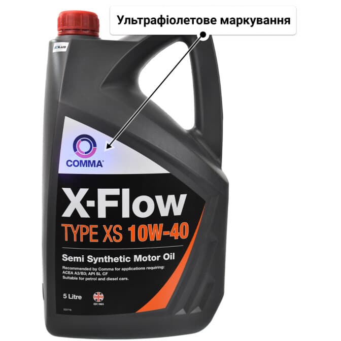 Comma X-Flow Type XS 10W-40 (5 л) моторна олива 5 л
