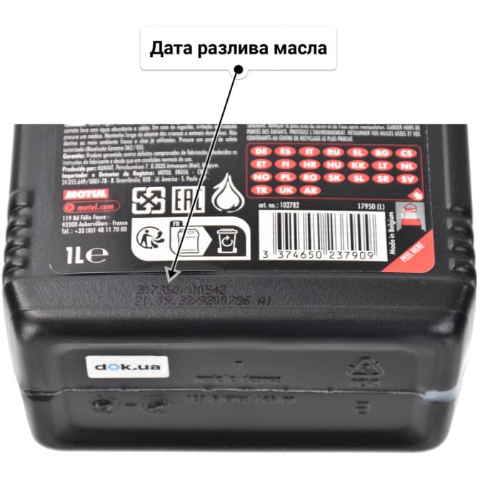Motul 8100 Eco-Nergy 5W-30 (1 л) моторное масло 1 л