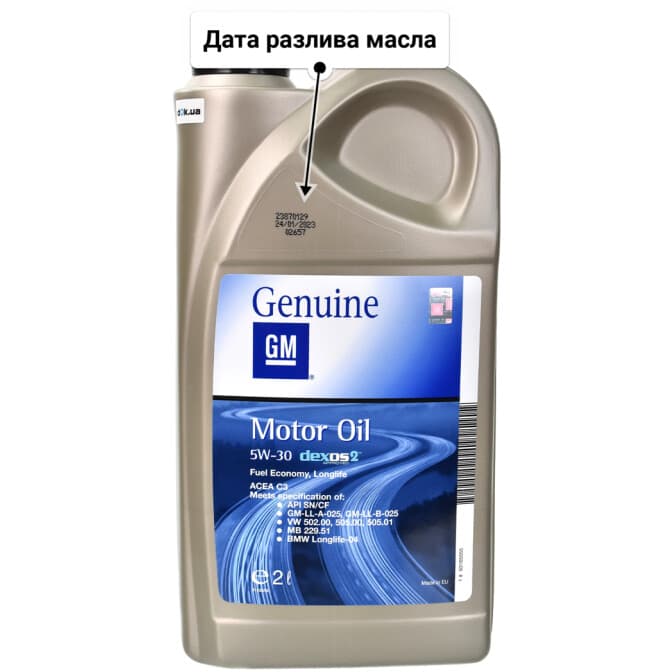 General Motors Dexos2 5W-30 (2 л) моторное масло 2 л