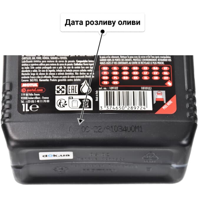 Motul 8100 Eco-Lite 5W-20 (1 л) моторна олива 1 л