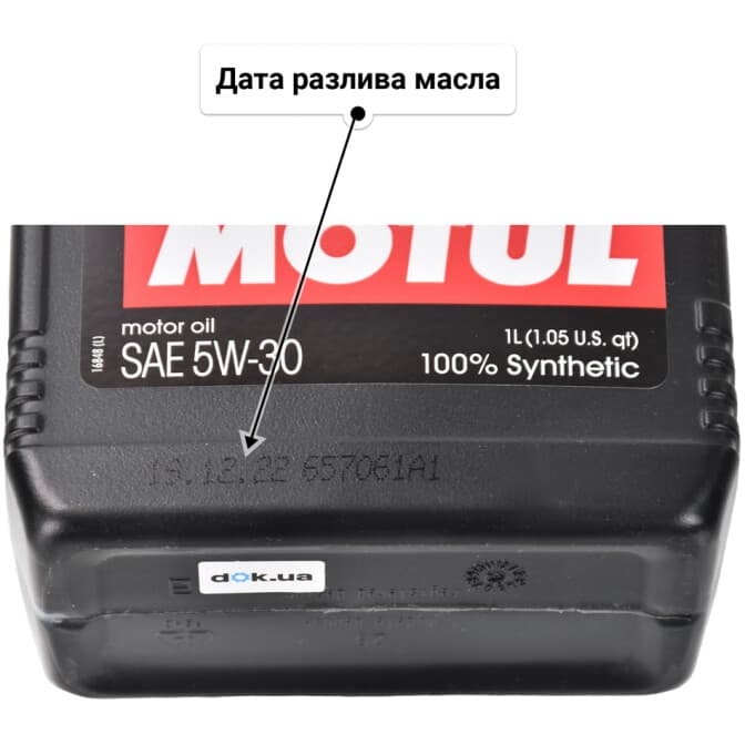 Motul 8100 X-Cess 5W-30 (1 л) моторное масло 1 л