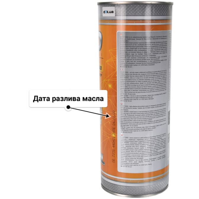 EVO E7 5W-40 (1 л) моторное масло 1 л