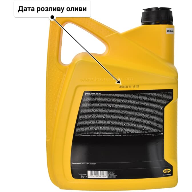 Kroon Oil Emperol Racing 10W-60 (5 л) моторна олива 5 л