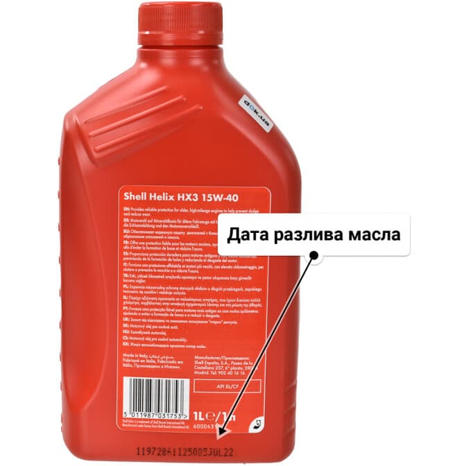 Shell Helix HX3 15W-40 (1 л) моторное масло 1 л