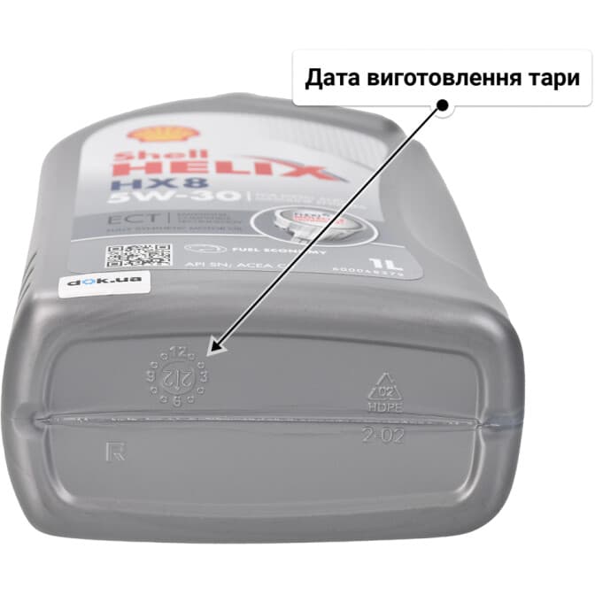 Shell Helix HX8 ECT 5W-30 (1 л) моторна олива 1 л