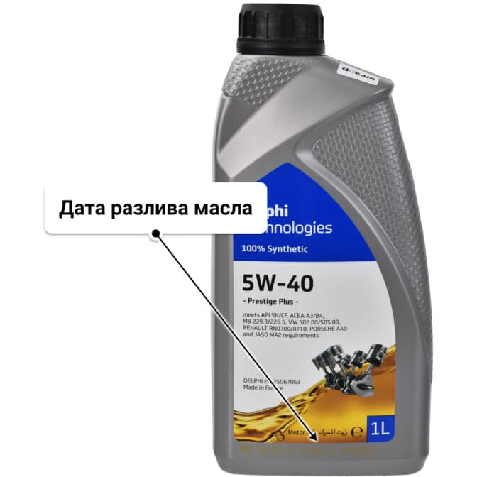 Delphi Prestige Plus 5W-40 (1 л) моторное масло 1 л