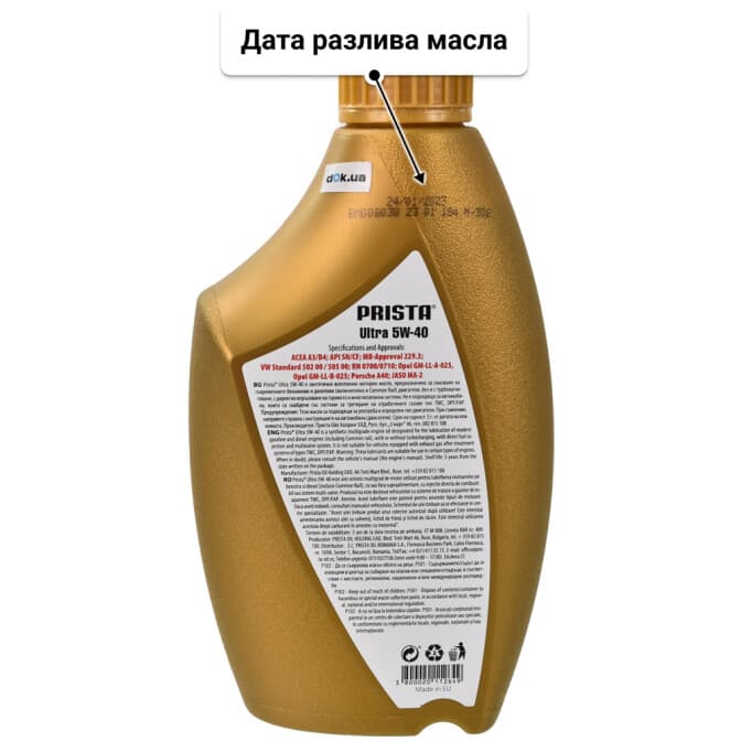 Prista Ultra 5W-40 (1 л) моторное масло 1 л