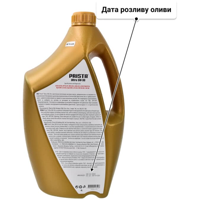 Prista Ultra 5W-30 (4 л) моторна олива 4 л