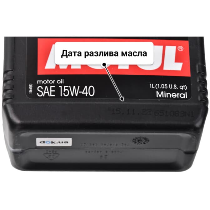 Motul 4000 Motion 15W-40 (1 л) моторное масло 1 л
