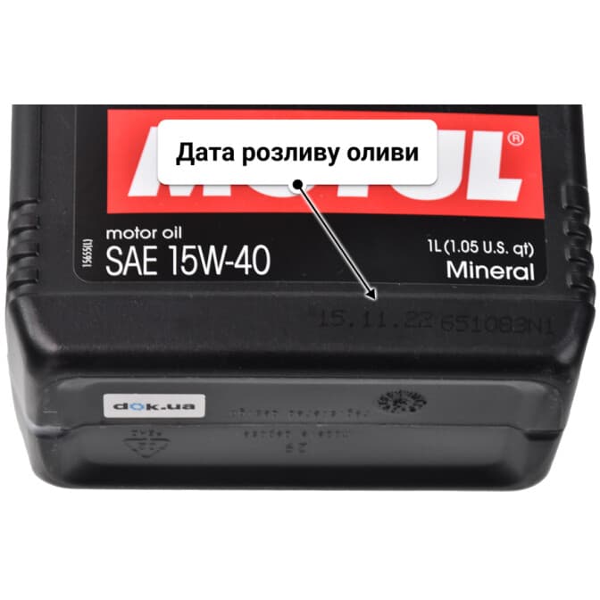 Motul 4000 Motion 15W-40 (1 л) моторна олива 1 л