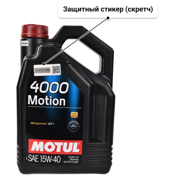 Motul 4000 Motion 15W-40 (4 л) моторное масло 4 л