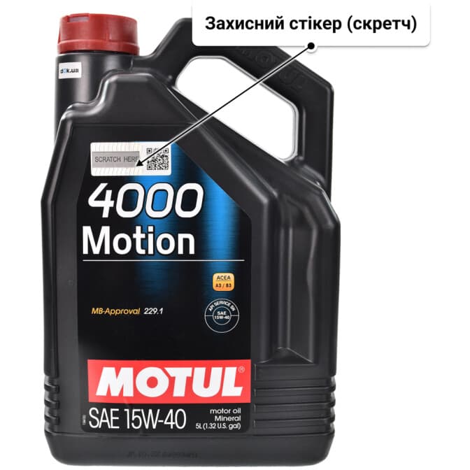 Motul 4000 Motion 15W-40 (5 л) моторна олива 5 л