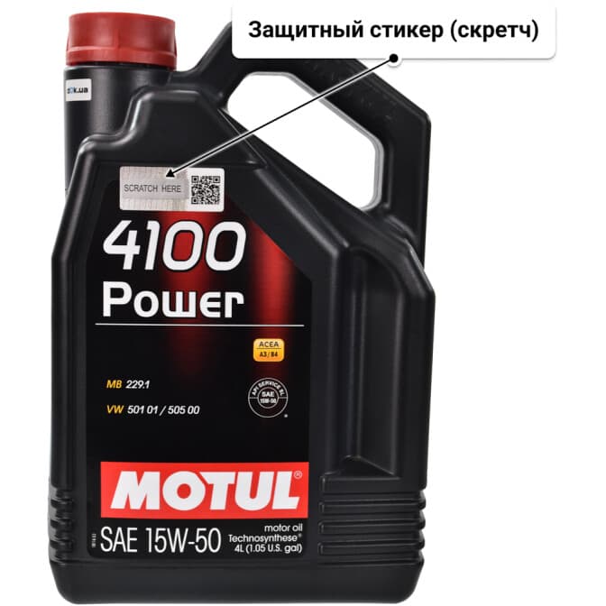 Motul 4100 Power 15W-50 (4 л) моторное масло 4 л