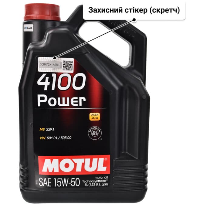 Motul 4100 Power 15W-50 (5 л) моторна олива 5 л