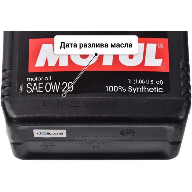 Motul Specific 508 00 509 00 0W-20 (1 л) моторное масло 1 л
