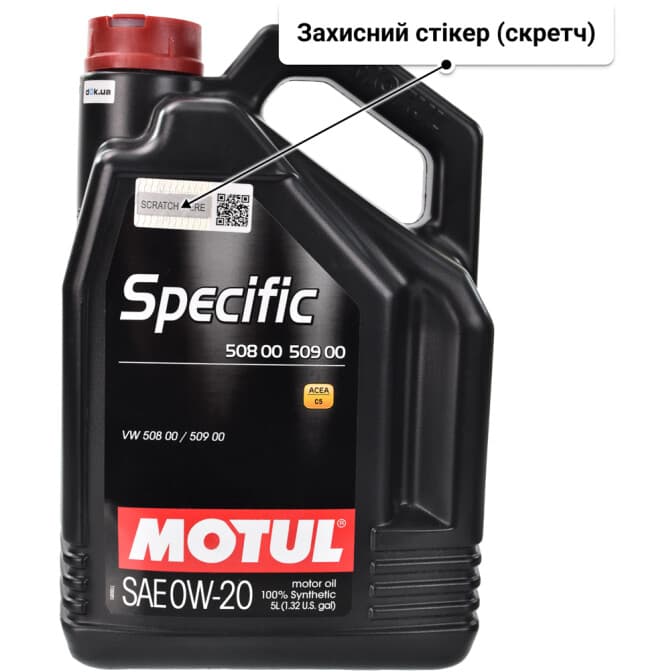 Motul Specific 508 00 509 00 0W-20 (5 л) моторна олива 5 л