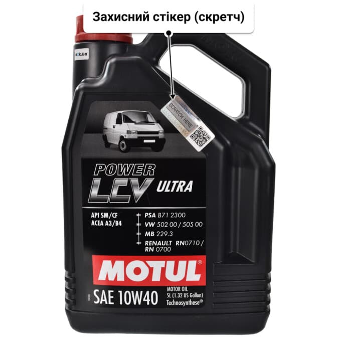 Motul Power LCV Ultra 10W-40 (5 л) моторна олива 5 л