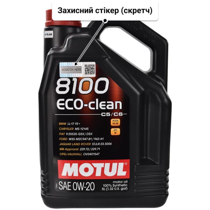 Motul 8100 Eco-Clean 0W-20 (5 л) моторна олива 5 л