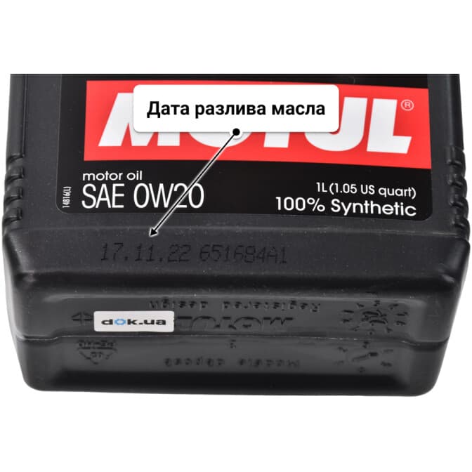 Motul Specific RBS0-2AE 0W-20 (1 л) моторное масло 1 л