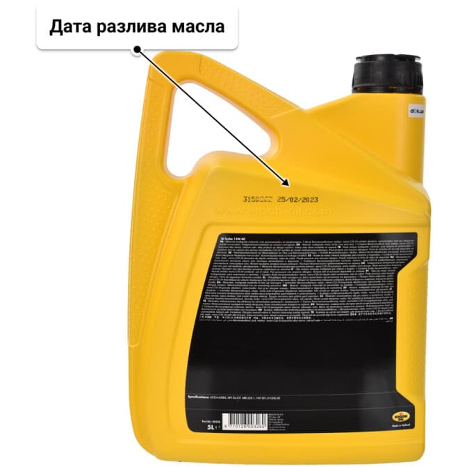 Kroon Oil Bi-Turbo 15W-40 (5 л) моторное масло 5 л