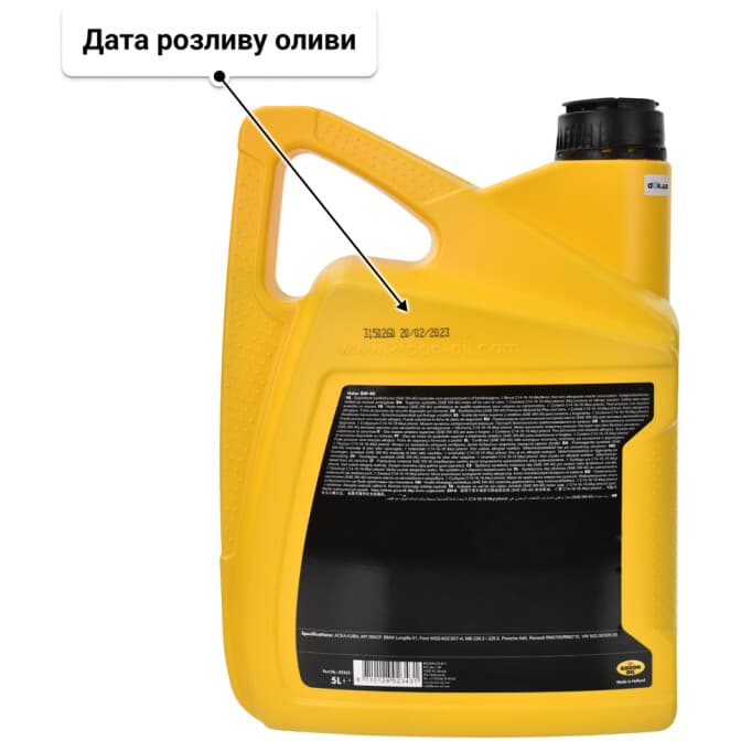 Kroon Oil Helar 0W-40 (5 л) моторна олива 5 л