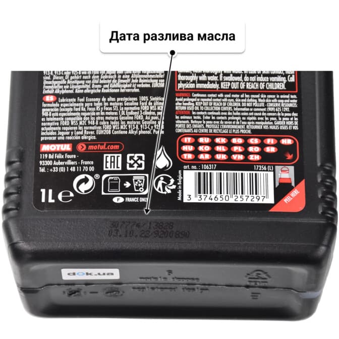 Motul Specific 948 B 5W-20 (1 л) моторное масло 1 л