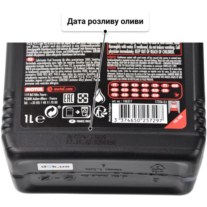 Motul Specific 948 B 5W-20 (1 л) моторна олива 1 л