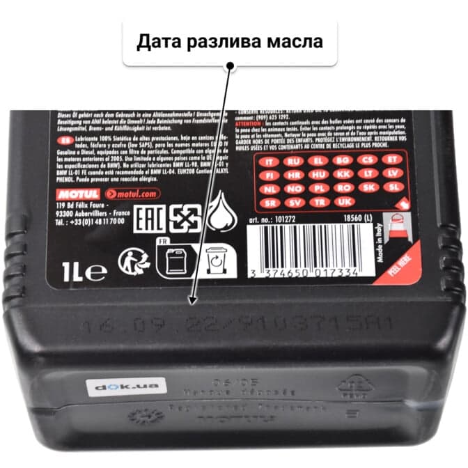 Motul Specific LL-04 5W-40 (1 л) моторное масло 1 л