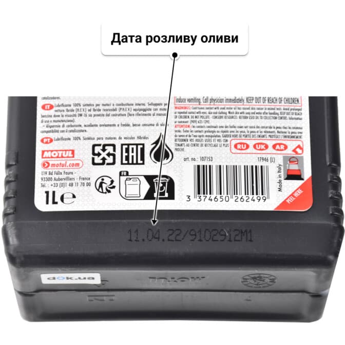 Motul Hybrid 0W-16 (1 л) моторна олива 1 л