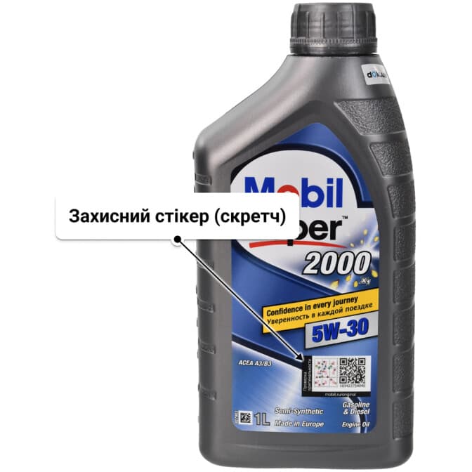 Mobil Super 2000 X1 5W-30 (1 л) моторна олива 1 л