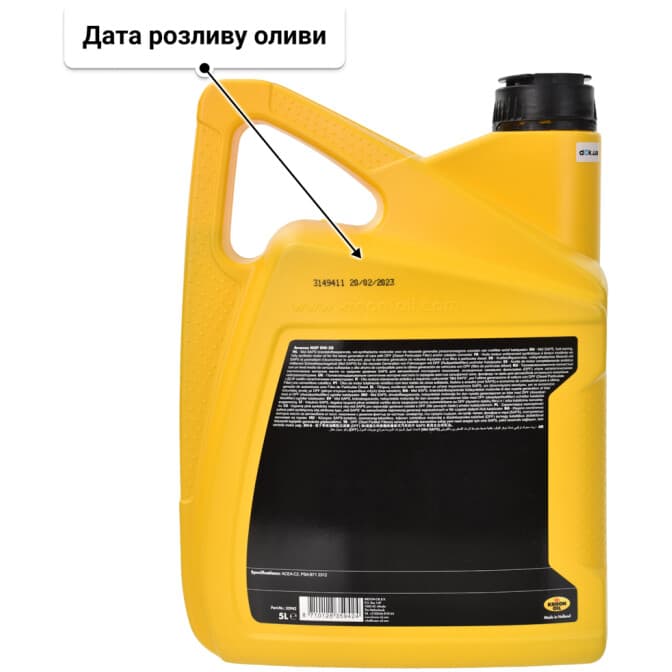 Kroon Oil Avanza MSP 0W-30 (5 л) моторна олива 5 л
