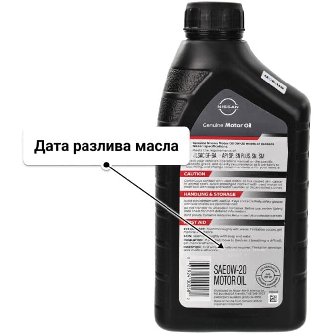 Nissan Genuine Motor Oil 0W-20 (0,95 л) моторное масло 0,95 л