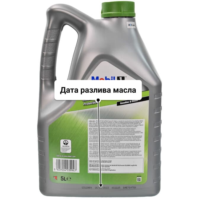 Mobil 1 ESP 5W-30 (5 л) моторное масло 5 л