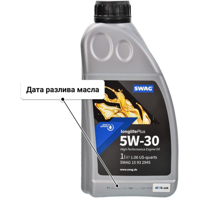 SWAG Longlife Plus 5W-30 (1 л) моторна олива 1 л