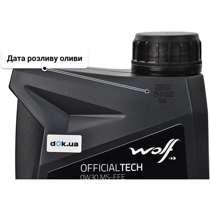 Wolf Officialtech MS-FFE 0W-30 (1 л) моторна олива 1 л