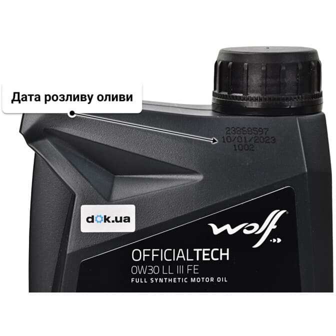 Wolf Officialtech LL III FE 0W-30 (1 л) моторна олива 1 л