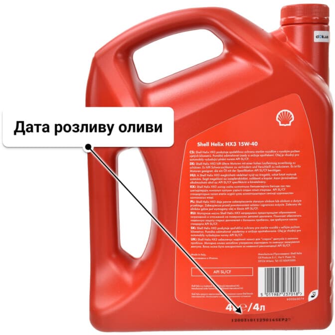 Shell Helix HX3 15W-40 (4 л) моторна олива 4 л